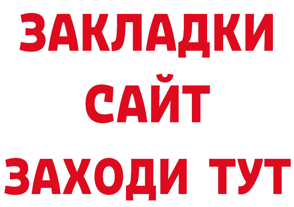 Дистиллят ТГК концентрат маркетплейс нарко площадка гидра Муравленко